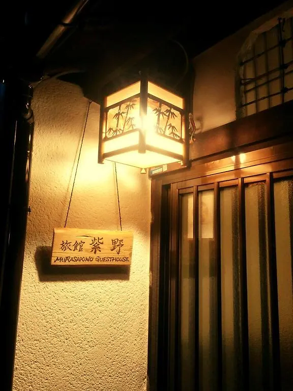 Murasakino Guesthouse Kyoto 0*,